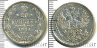 Монета 1894 – 1917 Николай II 20 копеек Серебро 1906