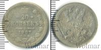 Монета 1894 – 1917 Николай II 20 копеек Серебро 1907