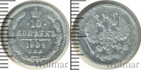 Монета 1894 – 1917 Николай II 10 копеек Серебро 1904
