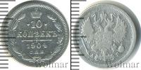 Монета 1894 – 1917 Николай II 10 копеек Серебро 1904