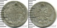 Монета 1881 – 1894 Александр III 5 копеек Серебро 1884