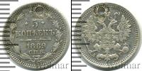 Монета 1881 – 1894 Александр III 5 копеек Серебро 1889