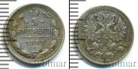 Монета 1894 – 1917 Николай II 5 копеек Серебро 1898 Монета 1894 – 1917 Николай II 5 копеек Серебро 1898