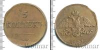Монета 1825 – 1855 Николай I 5 копеек Медь 1839