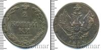 Монета 1801 – 1825 Александр I 2 копейки Медь 1811