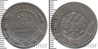 Монета 1894 – 1917 Николай II 2 копейки Медь 1901