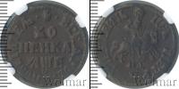 Монета 1689 – 1725 Петр I 1 копейка Медь 1705