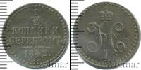 Монета 1825 – 1855 Николай I 1/2 копейки Медь 1842 Монета 1825 – 1855 Николай I 1/2 копейки Медь 1842