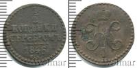 Монета 1825 – 1855 Николай I 1/2 копейки Медь 1846 Монета 1825 – 1855 Николай I 1/2 копейки Медь 1846