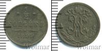 Монета 1894 – 1917 Николай II 1/2 копейки Медь 1899