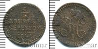 Монета 1825 – 1855 Николай I 1/4 копейки Медь 1841