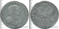 Монета 1689 – 1725 Петр I 1 рубль Серебро 1719