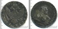 Монета 1741 – 1761 Елизавета Петровна 1 рубль Серебро 1747 Монета 1741 – 1761 Елизавета Петровна 1 рубль Серебро 1747