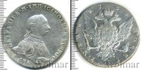 Монета 1762 – 1762 Петр III Федорович 1 рубль Серебро 1762 Монета 1762 – 1762 Петр III Федорович 1 рубль Серебро 1762