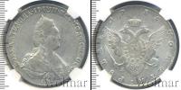 Монета 1762 – 1796 Екатерина II 1 рубль Серебро 1786