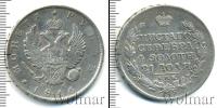 Монета 1801 – 1825 Александр I 1 рубль Серебро 1816