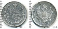 Монета 1801 – 1825 Александр I 1 рубль Серебро 1817