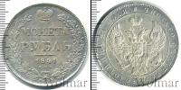 Монета 1825 – 1855 Николай I 1 рубль Серебро 1841