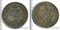 Монета 1825 – 1855 Николай I 1 рубль Серебро 1846