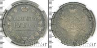 Монета 1855 – 1881 Александр II 1 рубль Серебро 1858
