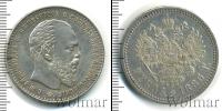 Монета 1881 – 1894 Александр III 1 рубль Серебро 1886