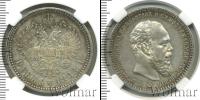 Монета 1881 – 1894 Александр III 1 рубль Серебро 1888