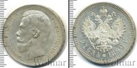 Монета 1894 – 1917 Николай II 1 рубль Серебро 1896