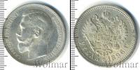 Монета 1894 – 1917 Николай II 1 рубль Серебро 1896