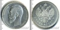 Монета 1894 – 1917 Николай II 1 рубль Серебро 1901