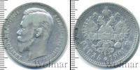 Монета 1894 – 1917 Николай II 1 рубль Серебро 1901