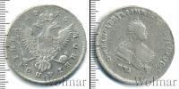 Монета 1741 – 1761 Елизавета Петровна 1 полтина Серебро 1745