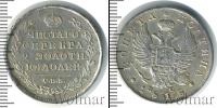 Монета 1801 – 1825 Александр I 1 полтина Серебро 1818