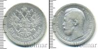 Монета 1894 – 1917 Николай II 50 копеек Серебро 1896