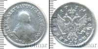 Монета 1741 – 1761 Елизавета Петровна 1 полуполтинник Серебро 1751
