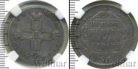 Монета 1796 – 1801 Павел I 1 полуполтинник Серебро 1797