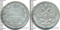 Монета 1894 – 1917 Николай II 15 копеек Серебро 1898