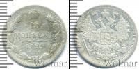 Монета 1894 – 1917 Николай II 15 копеек Серебро 1899