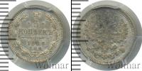 Монета 1881 – 1894 Александр III 5 копеек Серебро 1884