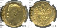 Монета 1894 – 1917 Николай II 15 рублей Золото 1897