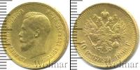 Монета 1894 – 1917 Николай II 10 рублей Золото 1898
