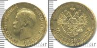 Монета 1894 – 1917 Николай II 10 рублей Золото 1902