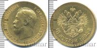 Монета 1894 – 1917 Николай II 10 рублей Золото 1902