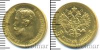 Монета 1894 – 1917 Николай II 5 рублей Золото 1900