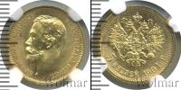 Монета 1894 – 1917 Николай II 5 рублей Золото 1901