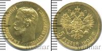 Монета 1894 – 1917 Николай II 5 рублей Золото 1902