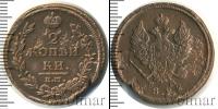 Монета 1801 – 1825 Александр I 2 копейки Медь 1812 Монета 1801 – 1825 Александр I 2 копейки Медь 1812