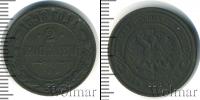 Монета 1894 – 1917 Николай II 2 копейки Медь 1898
