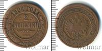 Монета 1894 – 1917 Николай II 2 копейки Медь 1904