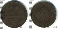 Монета 1894 – 1917 Николай II 1 копейка Медь 1913