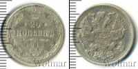 Монета 1894 – 1917 Николай II 20 копеек Серебро 1912